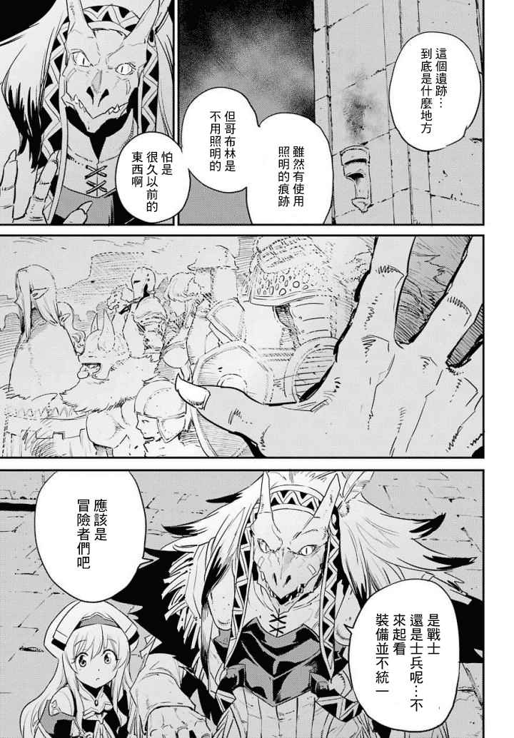 《哥布林杀手》漫画 021集