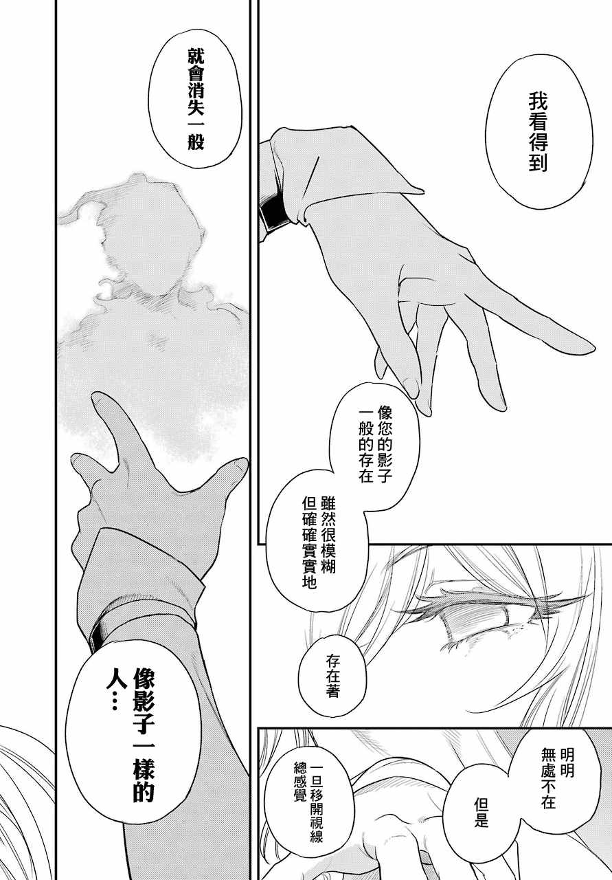 《哥布林杀手》漫画 024集