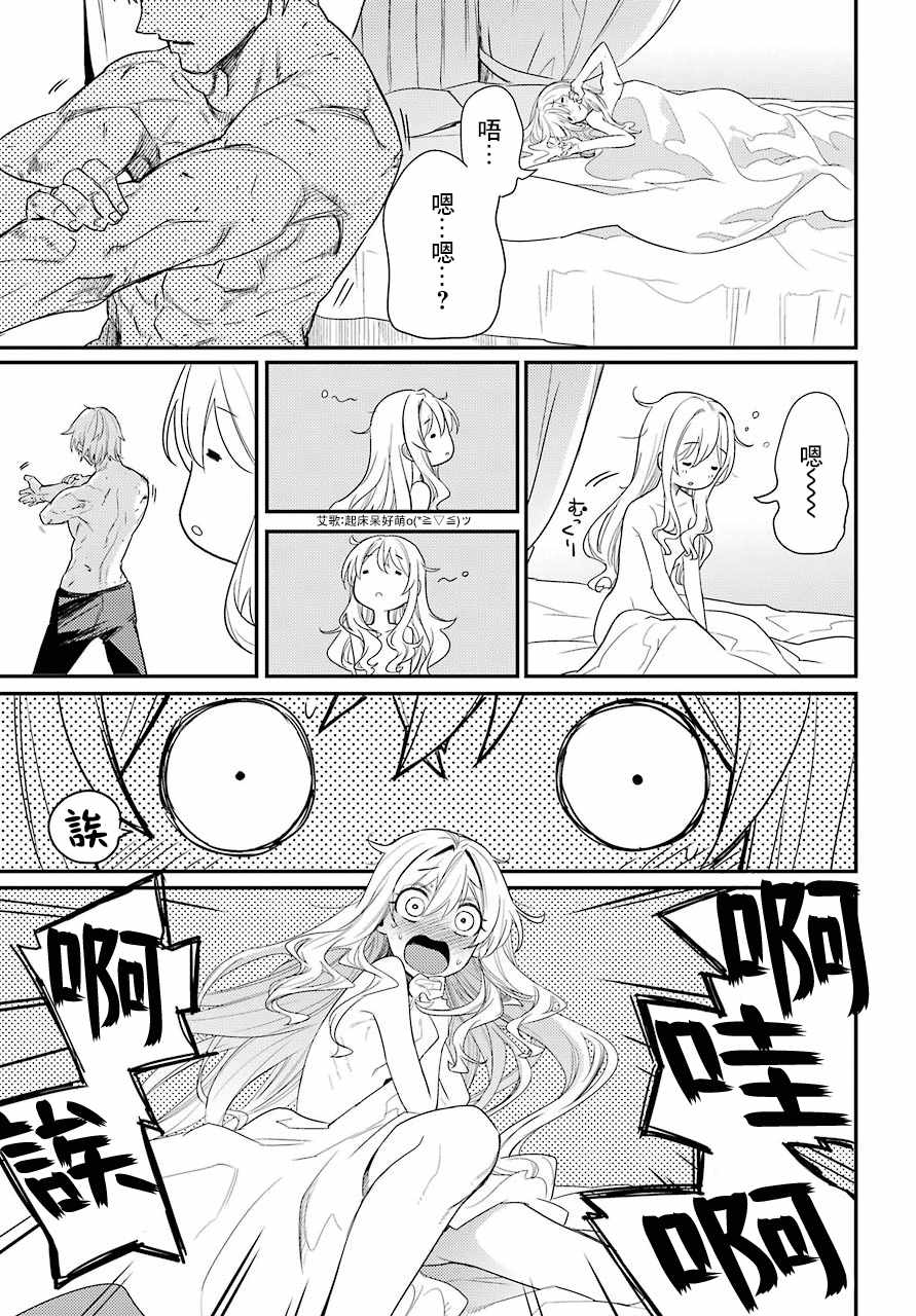 《哥布林杀手》漫画 024集