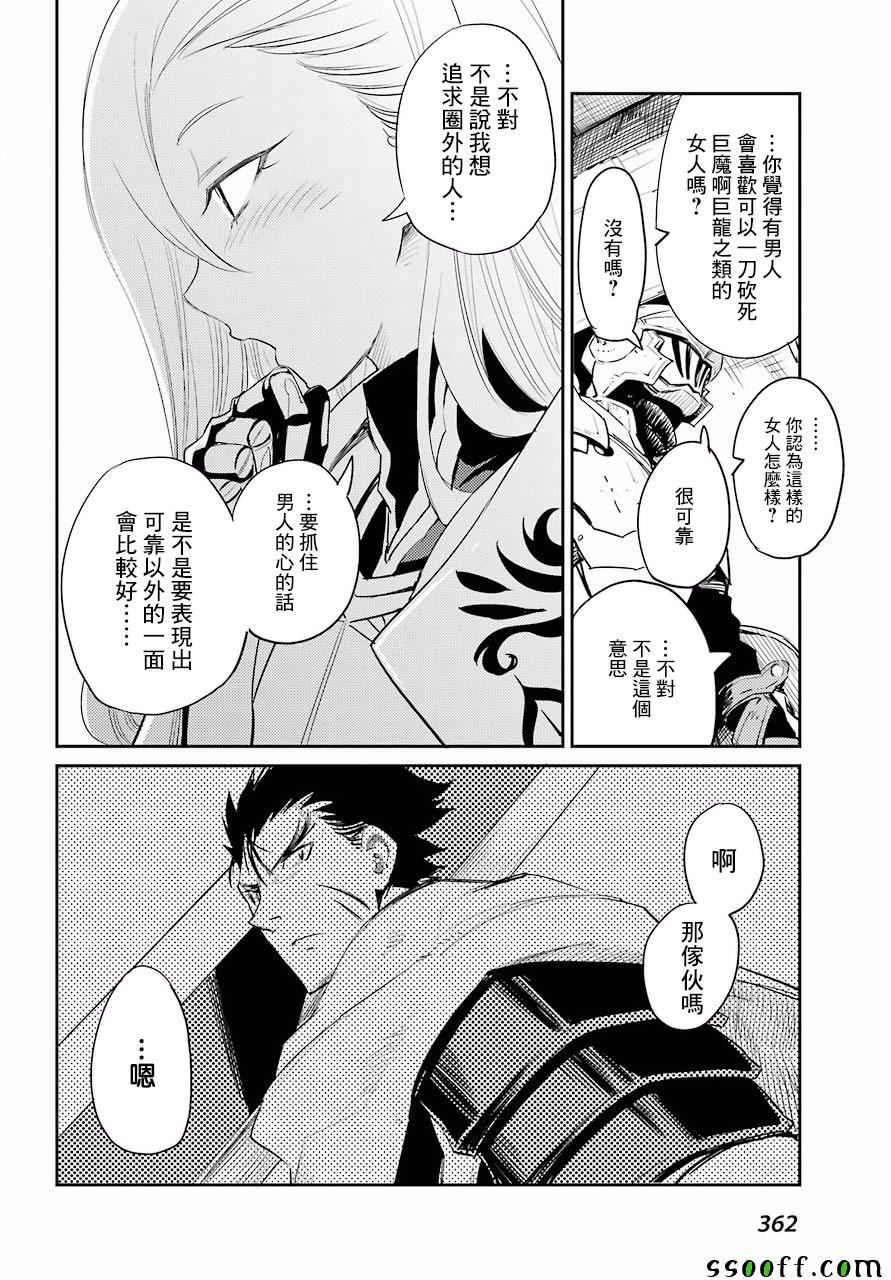 《哥布林杀手》漫画 031集