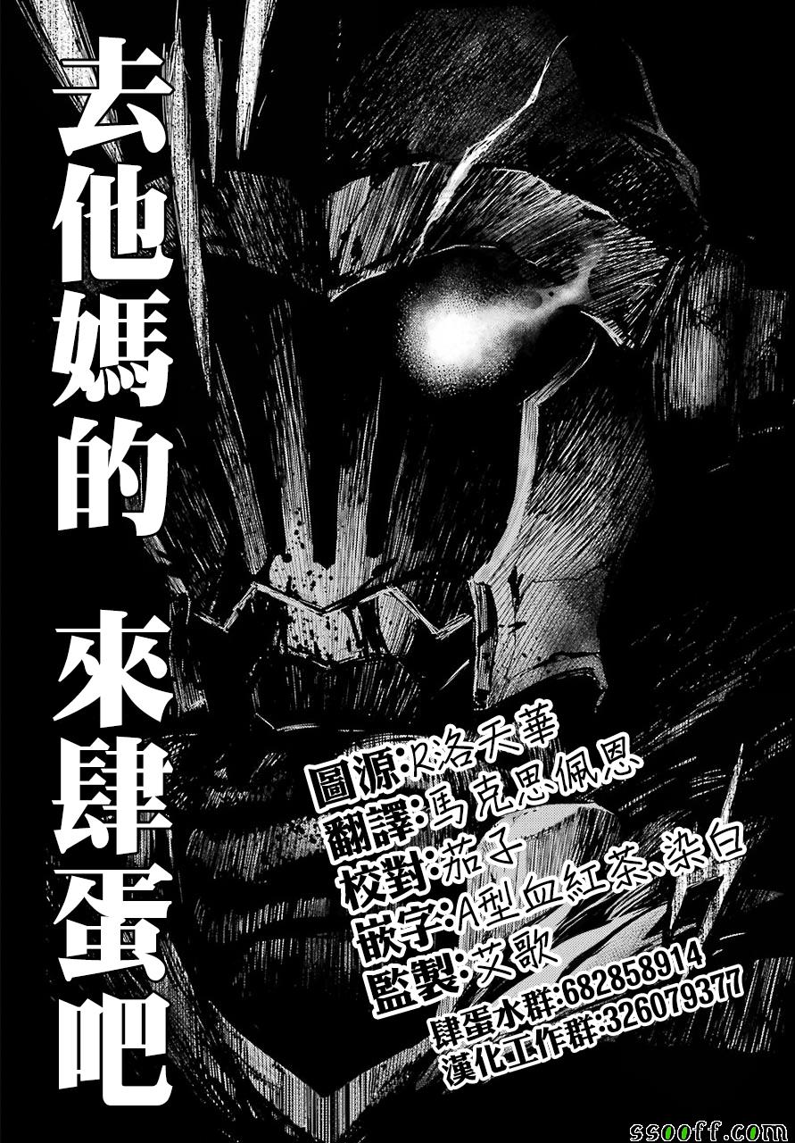 《哥布林杀手》漫画 031集