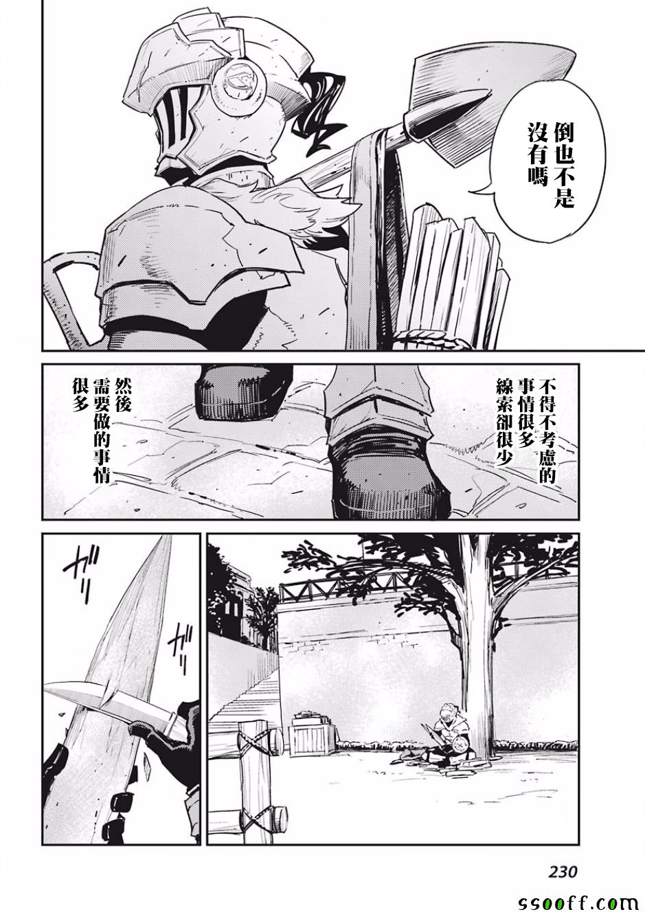 《哥布林杀手》漫画 032集