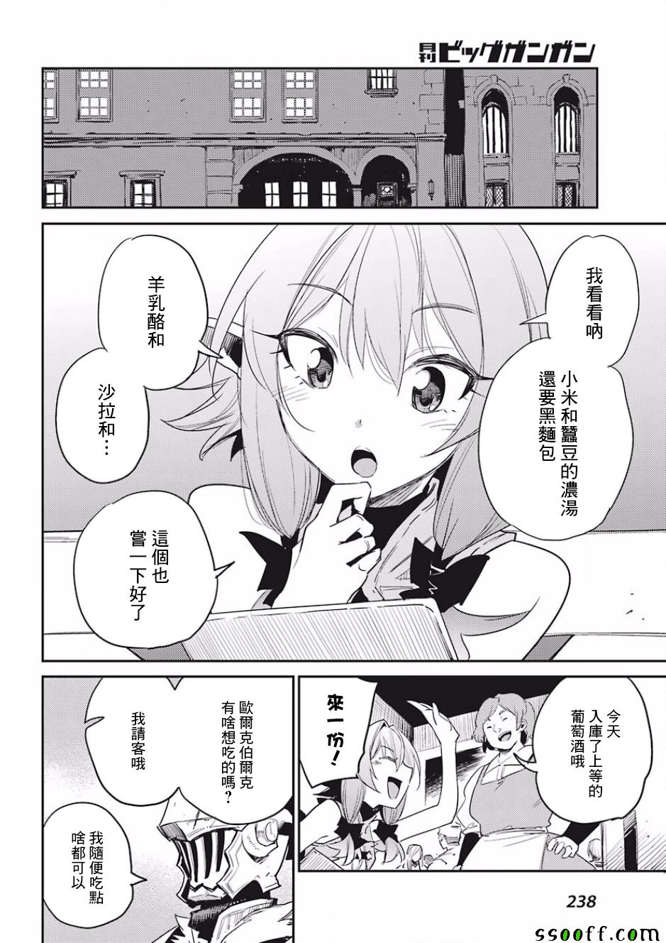 《哥布林杀手》漫画 032集