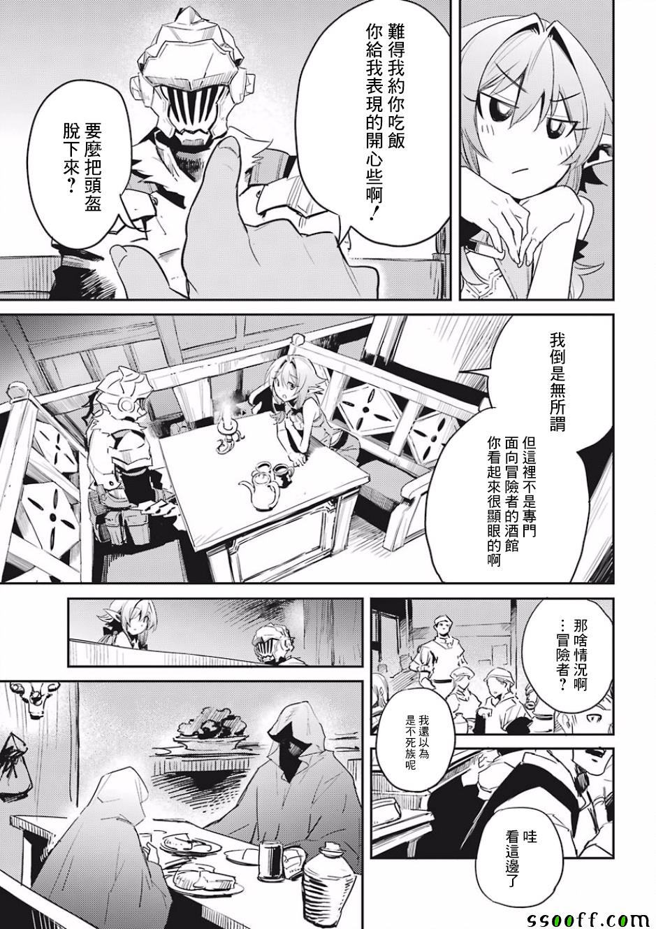 《哥布林杀手》漫画 032集