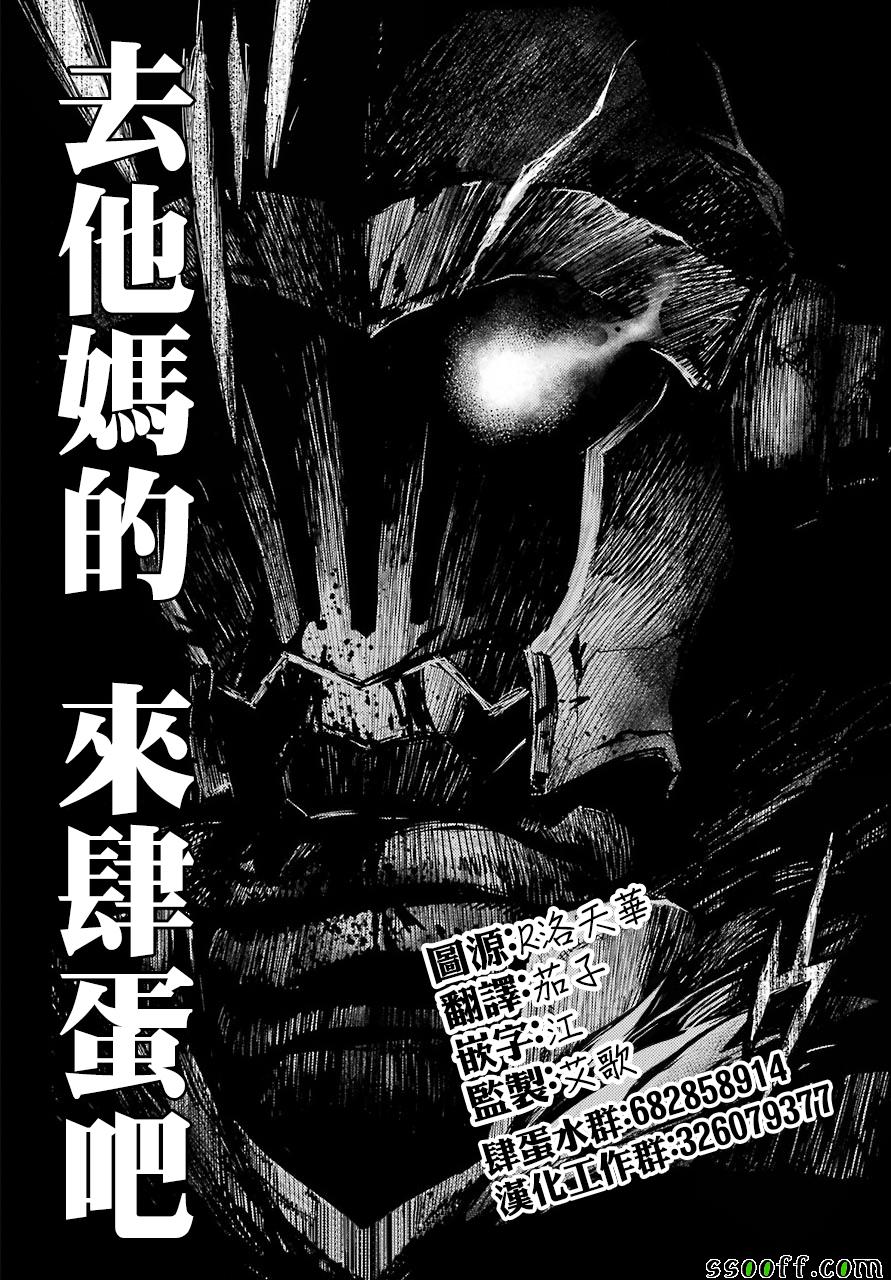 《哥布林杀手》漫画 032集