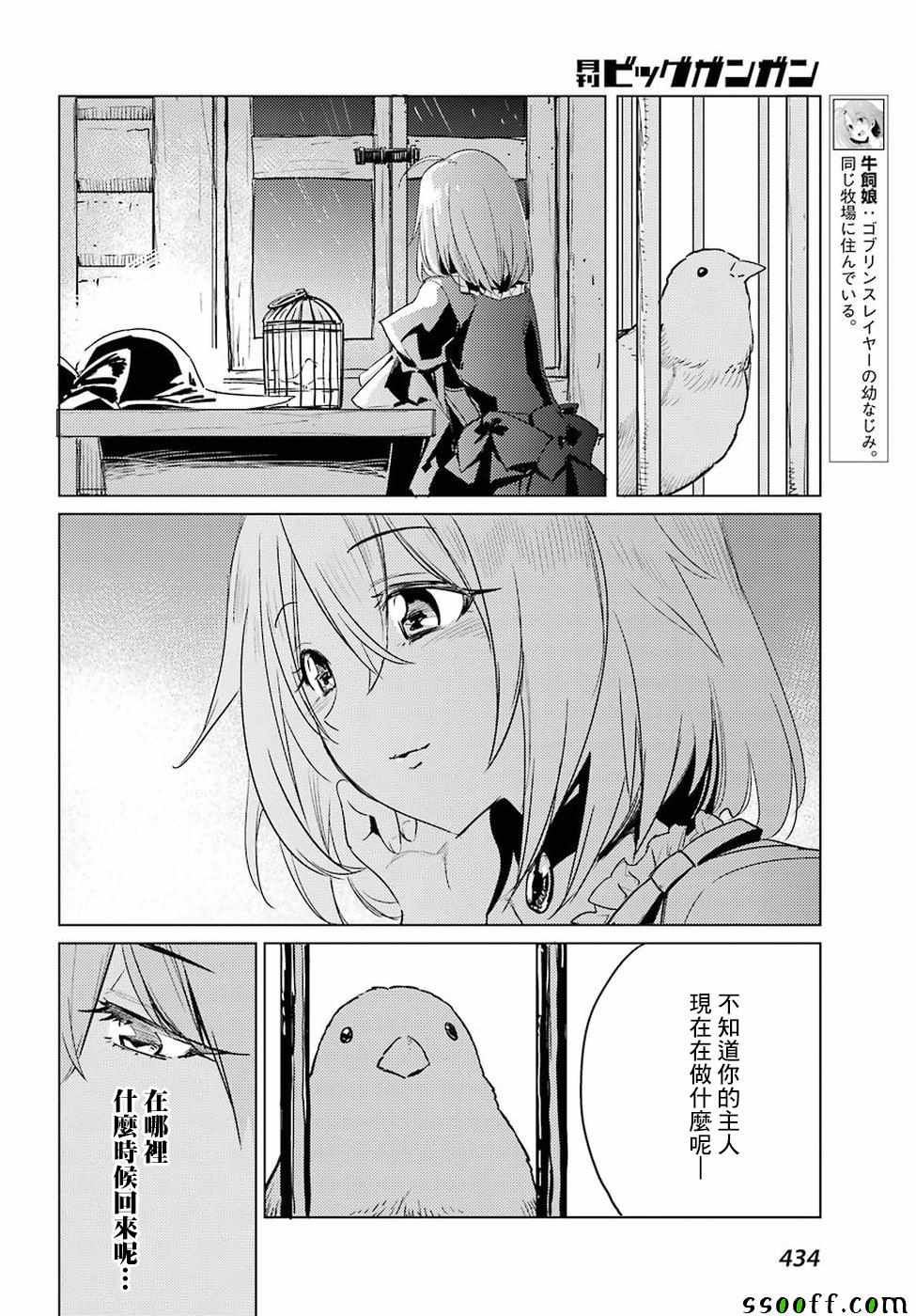 《哥布林杀手》漫画 037集