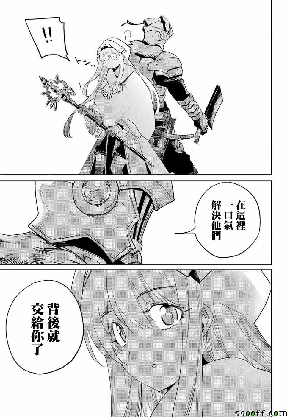 《哥布林杀手》漫画 041集