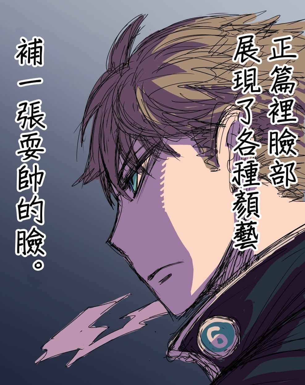 《间谍过家家》漫画 006集