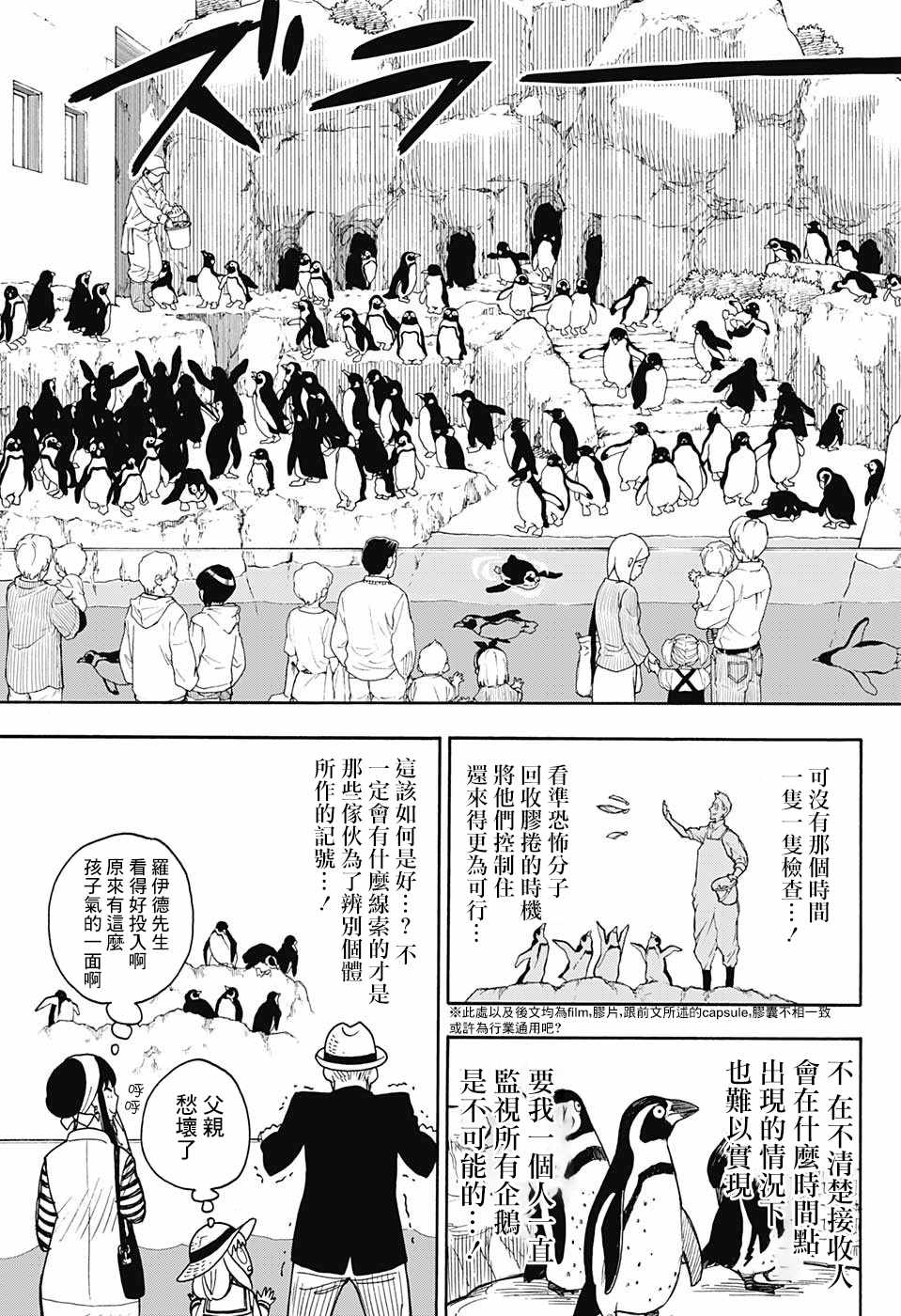 《间谍过家家》漫画 番外01