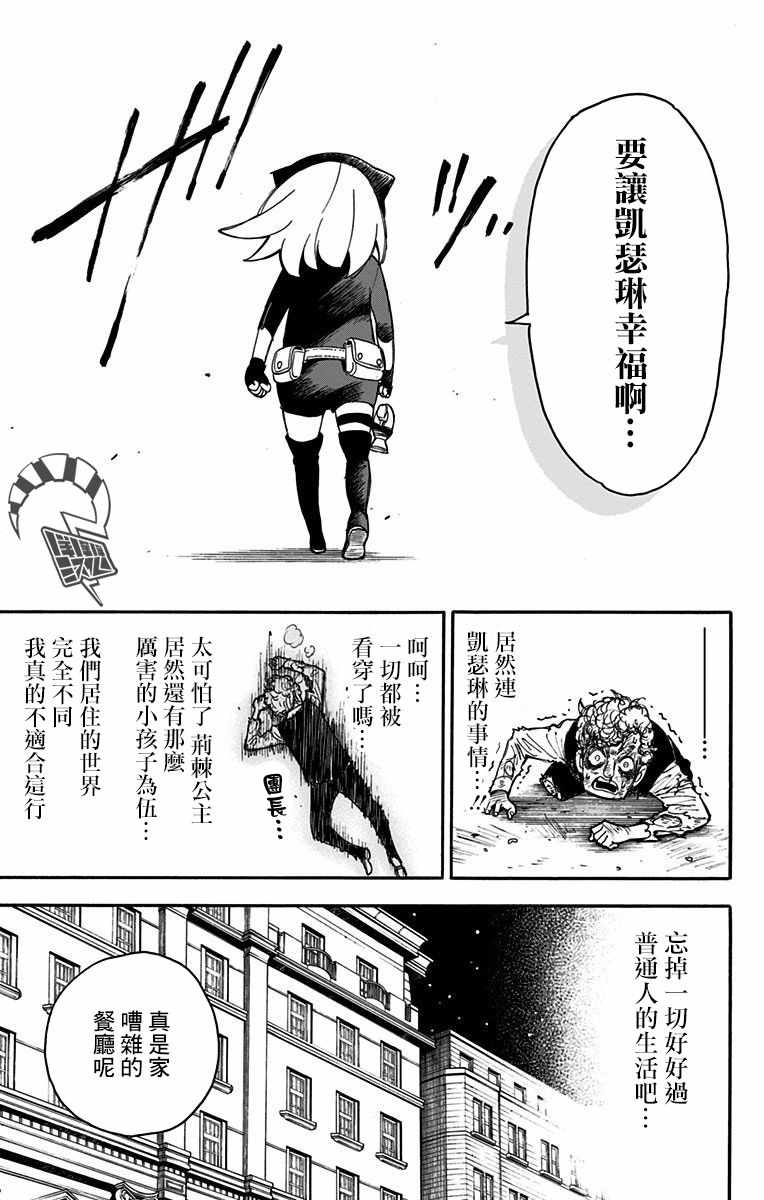 《间谍过家家》漫画 番外2