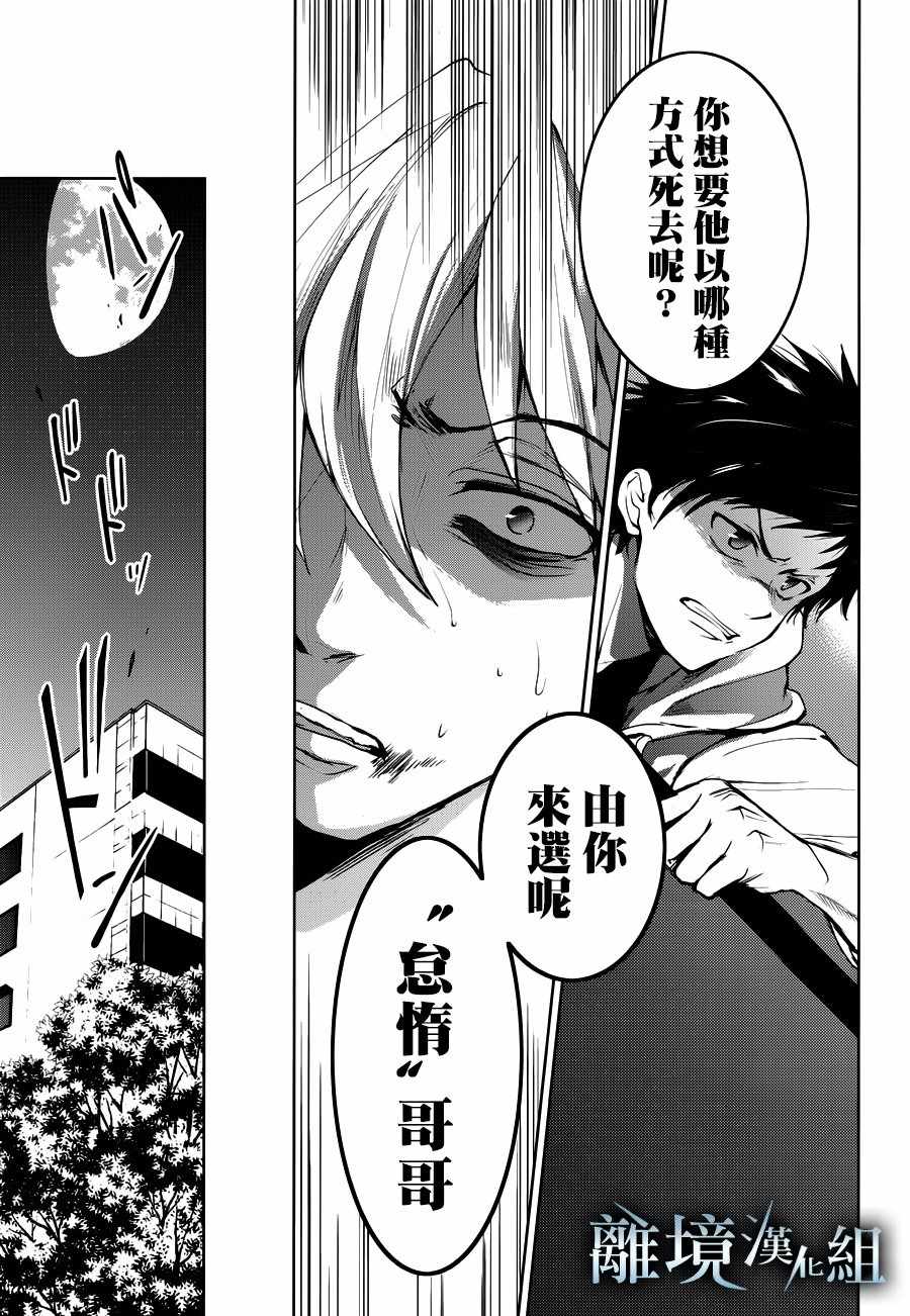 《servamp》漫画 087集