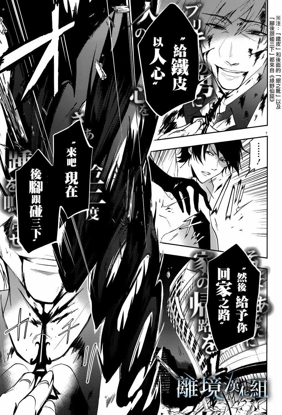 《servamp》漫画 088集