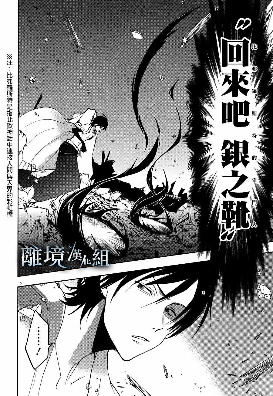 《servamp》漫画 088集