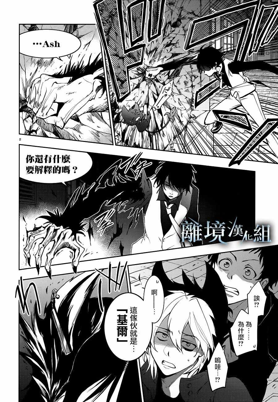 《servamp》漫画 091集