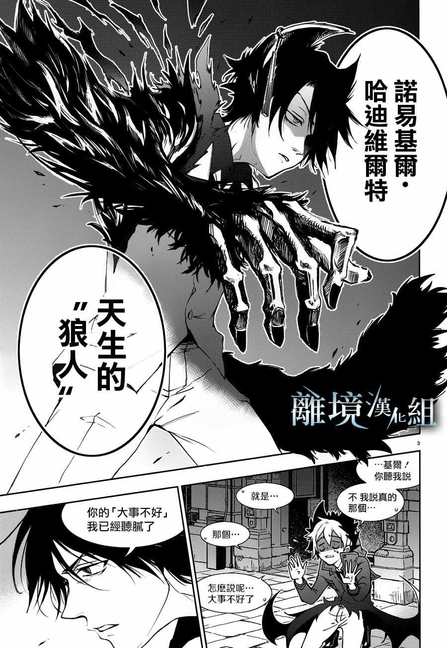 《servamp》漫画 091集