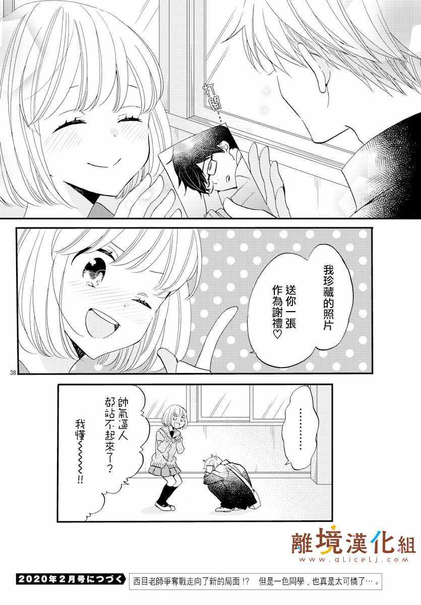 《敲响胜利钟声的人最起码不可能会是你》漫画 不可能会是你 005集