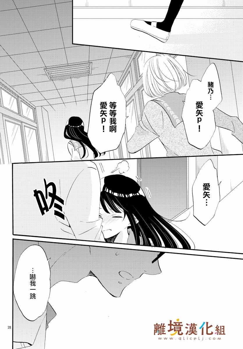 《敲响胜利钟声的人最起码不可能会是你》漫画 不可能会是你 006集