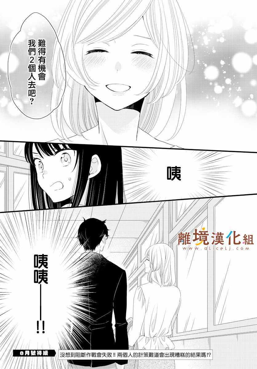 《敲响胜利钟声的人最起码不可能会是你》漫画 不可能会是你 007集