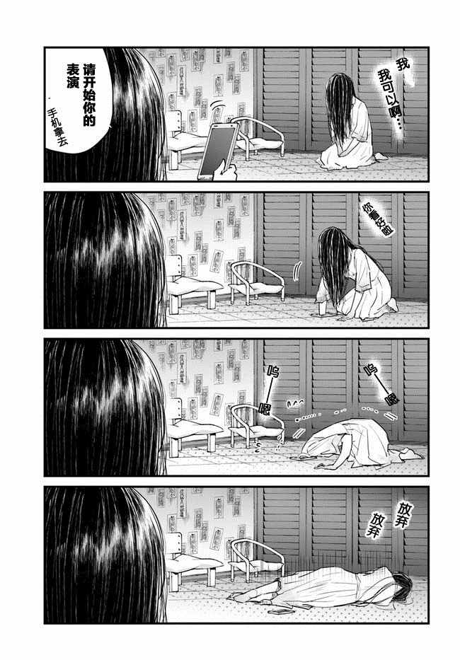 《贞子和贞子酱》漫画 003集