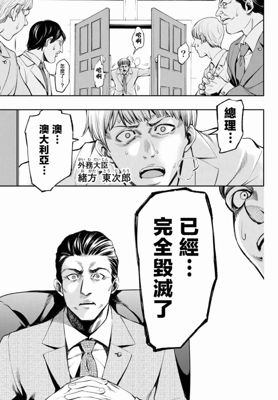 《末日十字军》漫画 001集