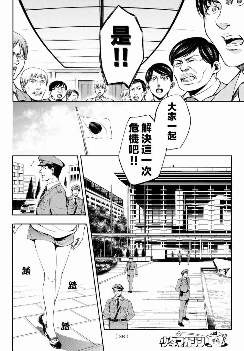 《末日十字军》漫画 001集