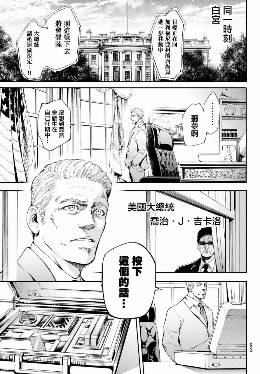 《末日十字军》漫画 003集