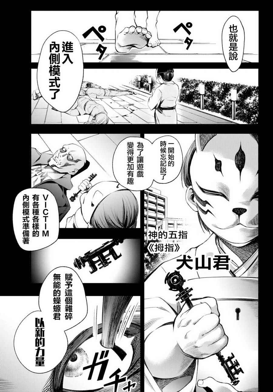 《末日十字军》漫画 004集