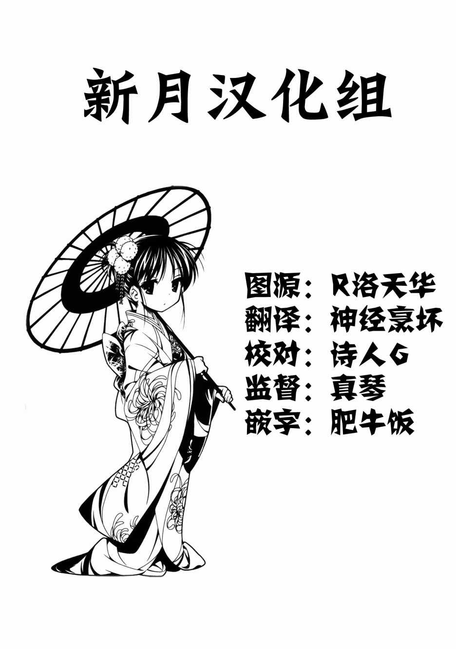 《看起来我的身体好像完全无敌了呢》漫画 好像完全无敌了呢 012集