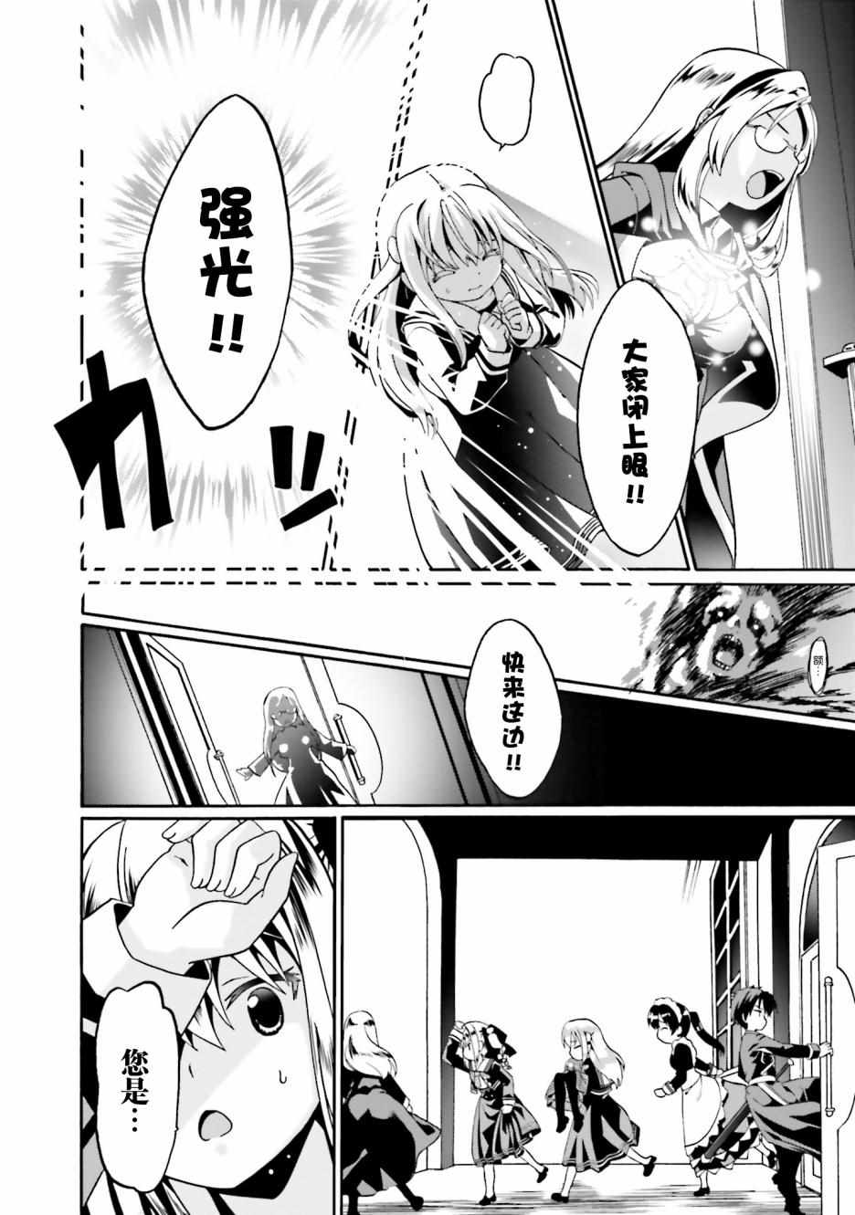 《看起来我的身体好像完全无敌了呢》漫画 好像完全无敌了呢 013集