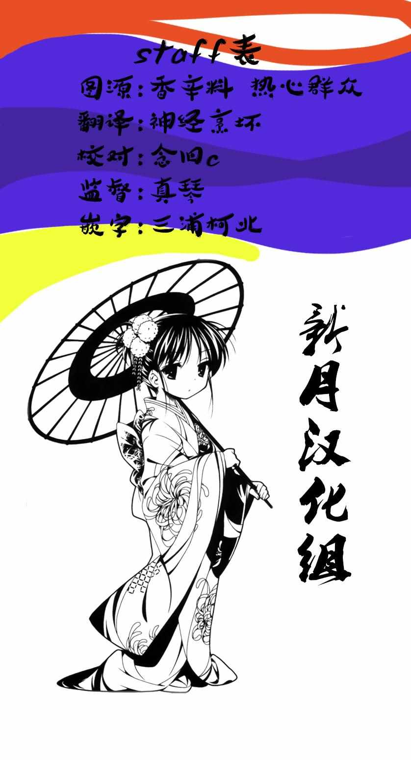 《看起来我的身体好像完全无敌了呢》漫画 好像完全无敌了呢 013集