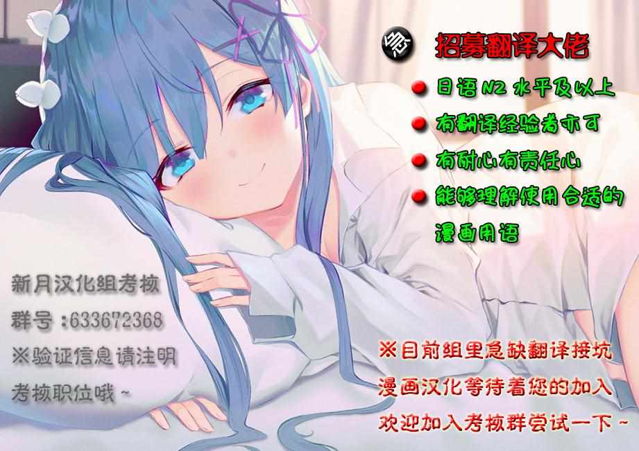 《看起来我的身体好像完全无敌了呢》漫画 好像完全无敌了呢 013集