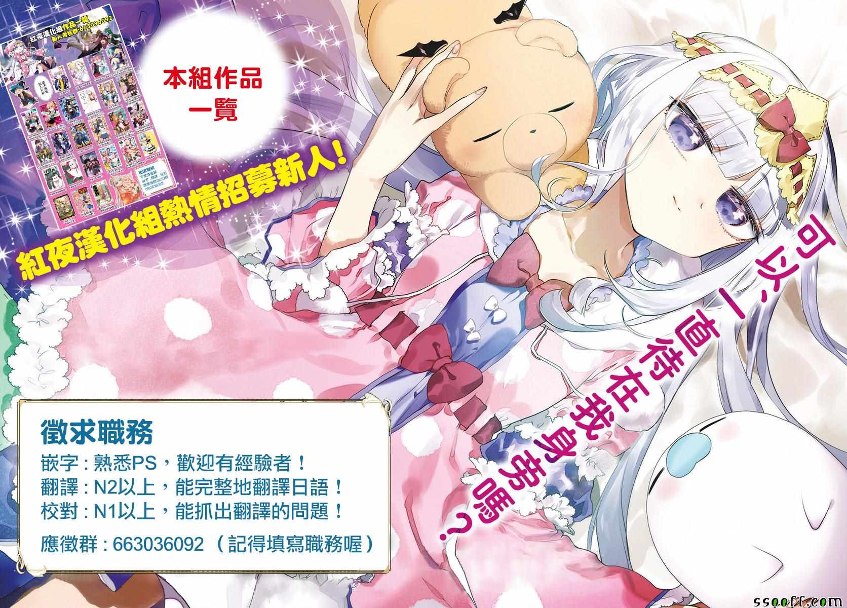 《我们无法一起学习》漫画 131集