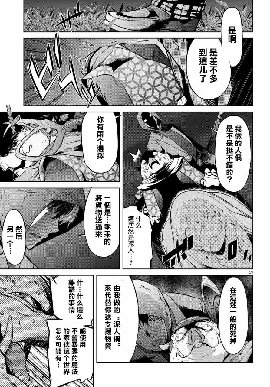 《家族战纪》漫画 003集