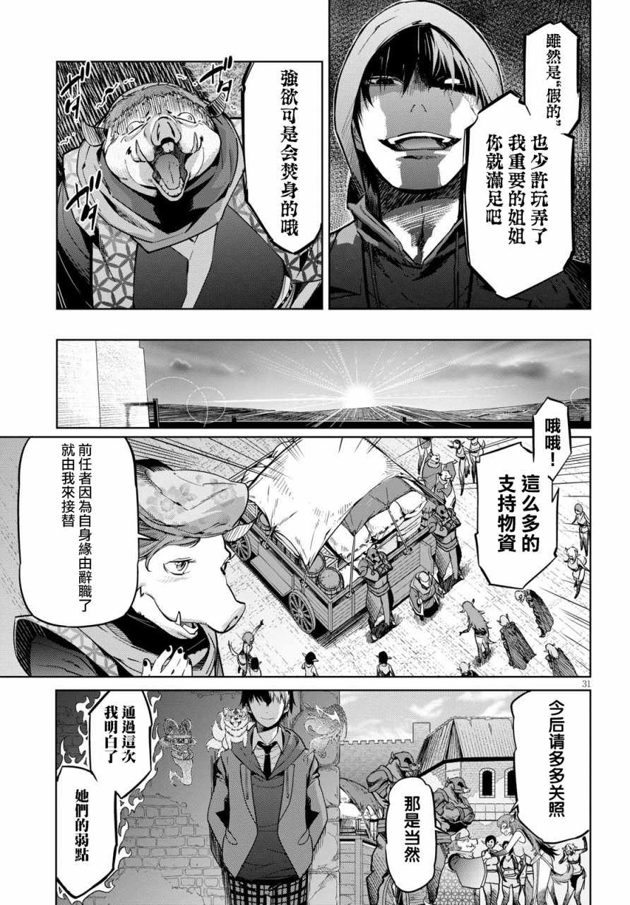 《家族战纪》漫画 003集