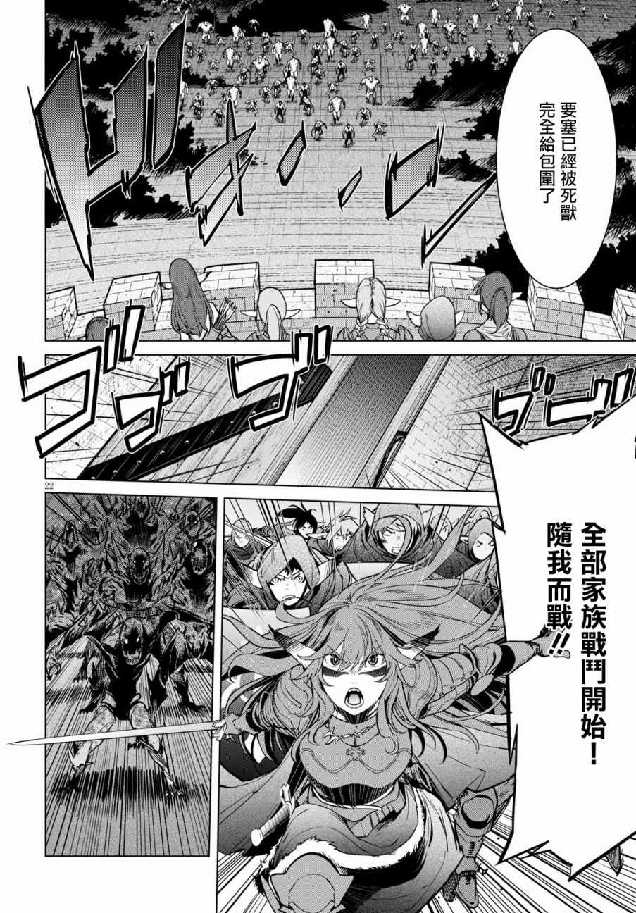 《家族战纪》漫画 004集