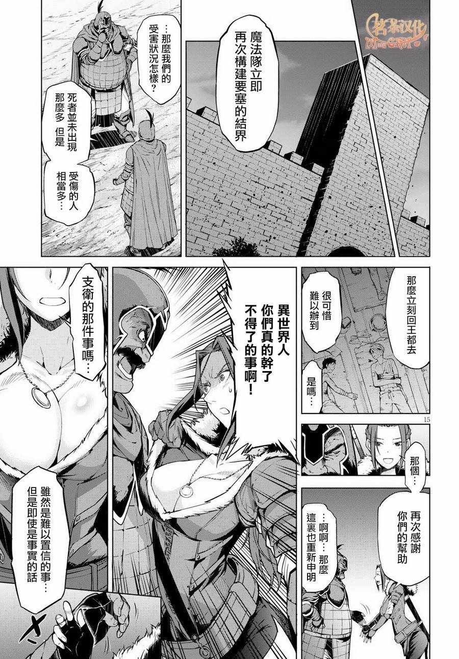 《家族战纪》漫画 005集