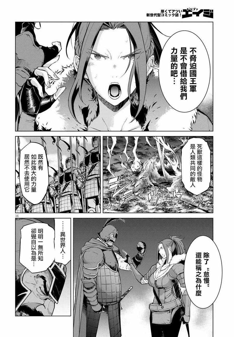 《家族战纪》漫画 005集