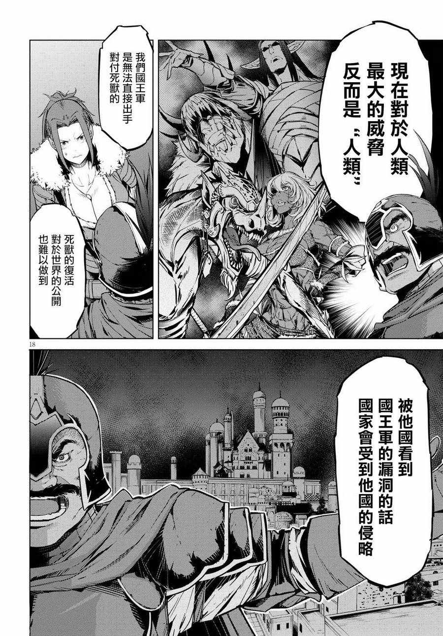 《家族战纪》漫画 005集