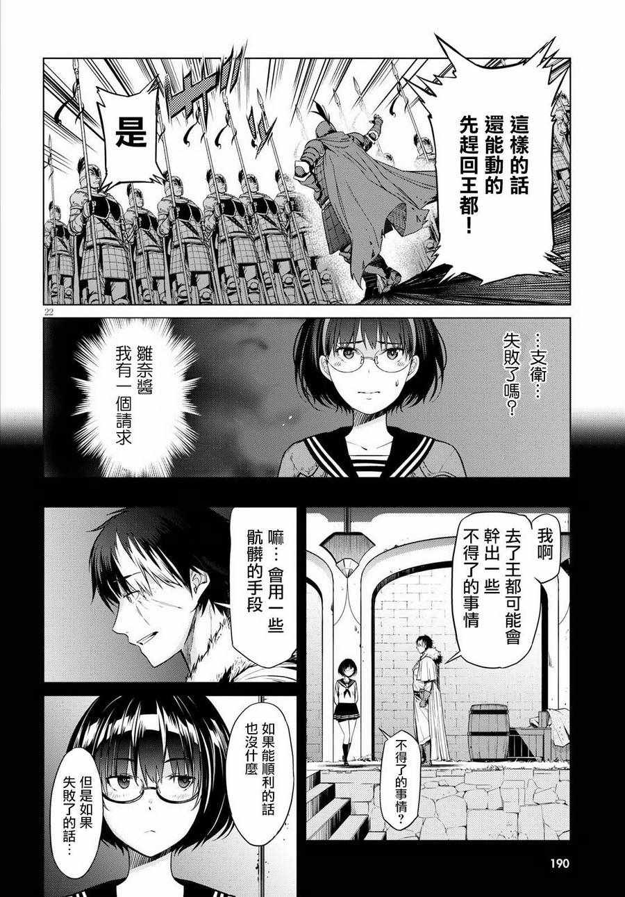 《家族战纪》漫画 005集