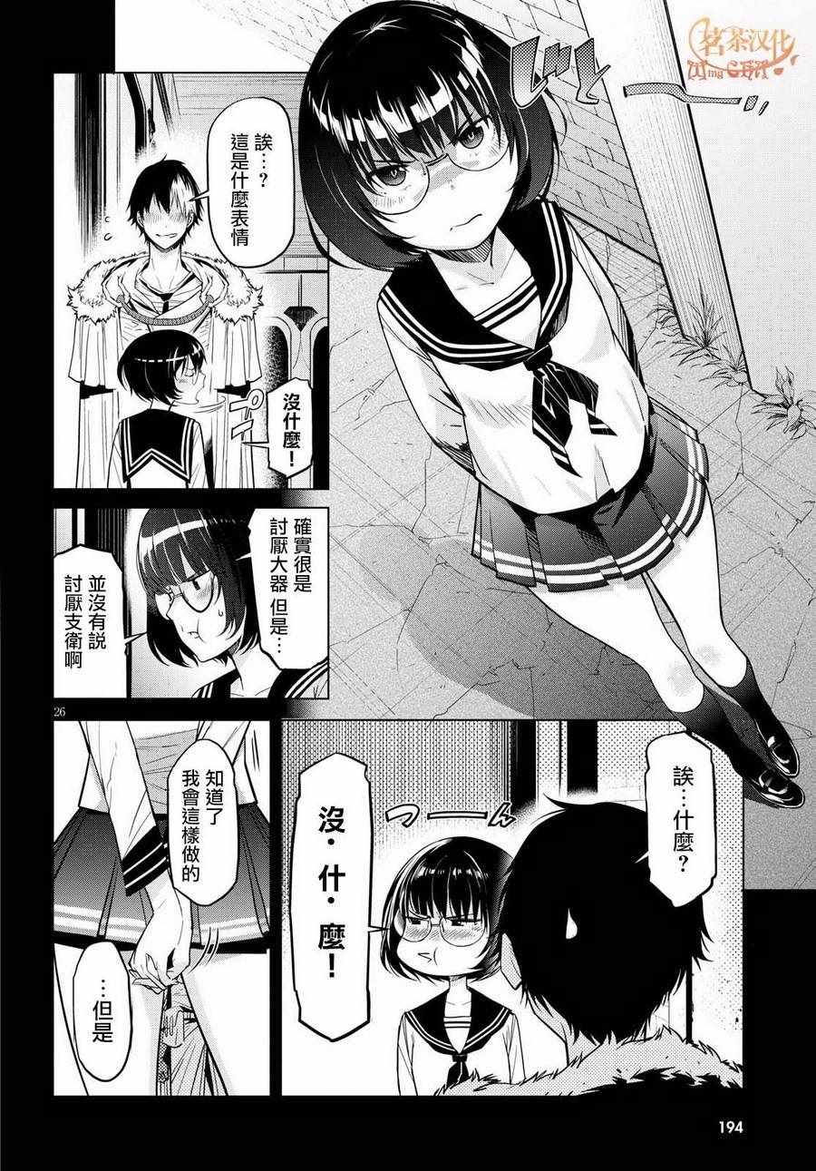 《家族战纪》漫画 005集