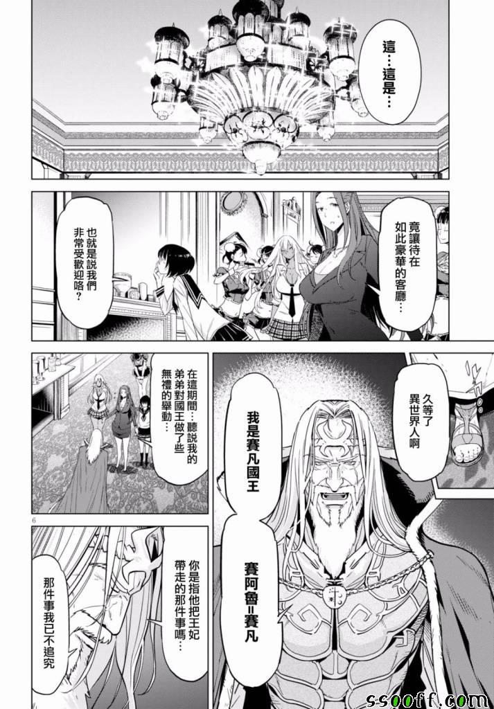 《家族战纪》漫画 007集