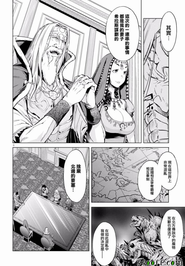 《家族战纪》漫画 007集