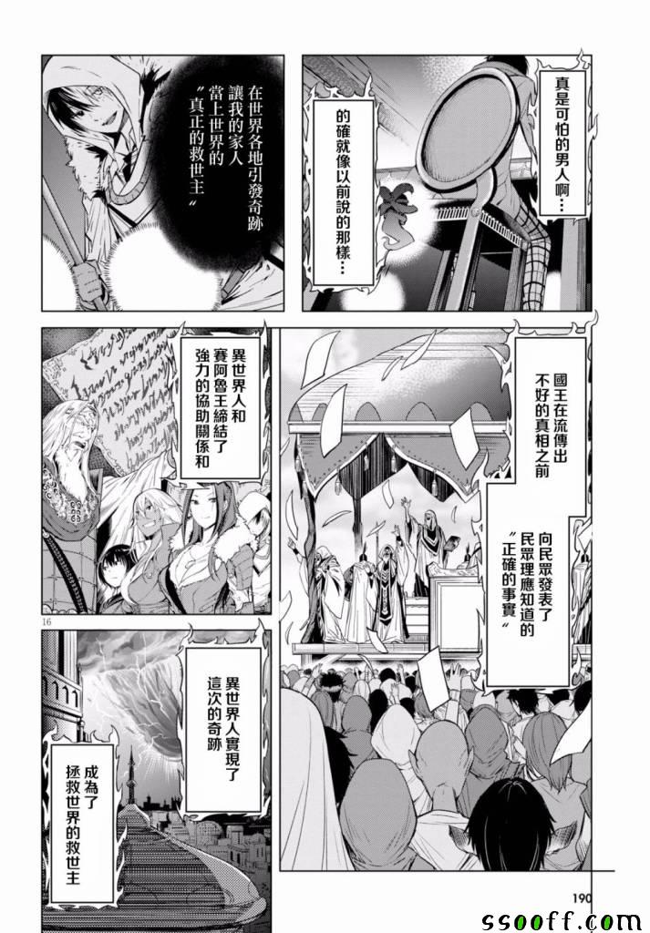 《家族战纪》漫画 007集