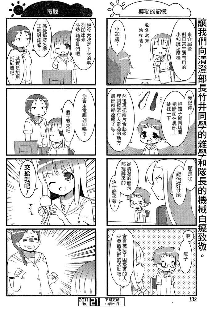 《咲日和》漫画 YG版 07