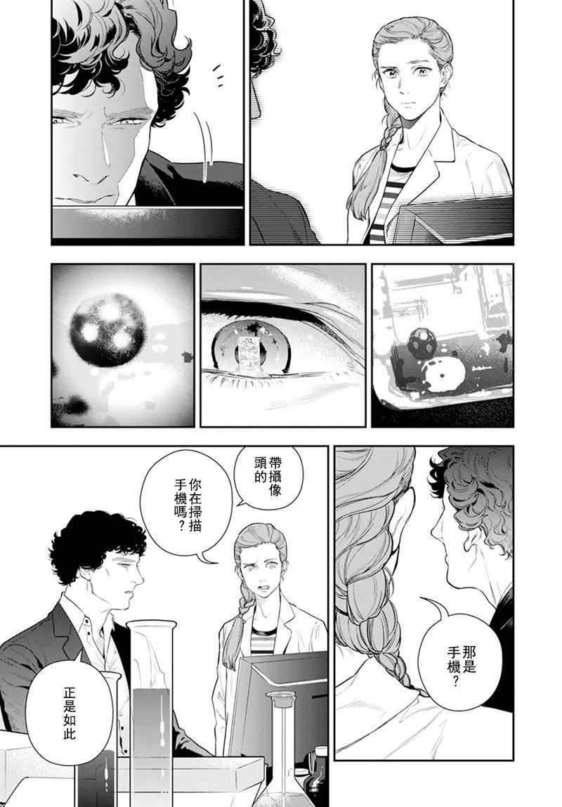 《神探夏洛克：贝尔戈维亚丑闻》漫画 贝尔戈维亚丑闻 027集