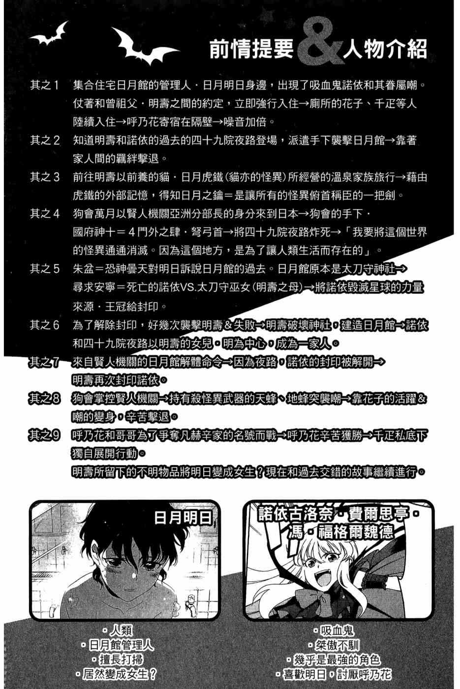 《我的房客不是人》漫画 09卷