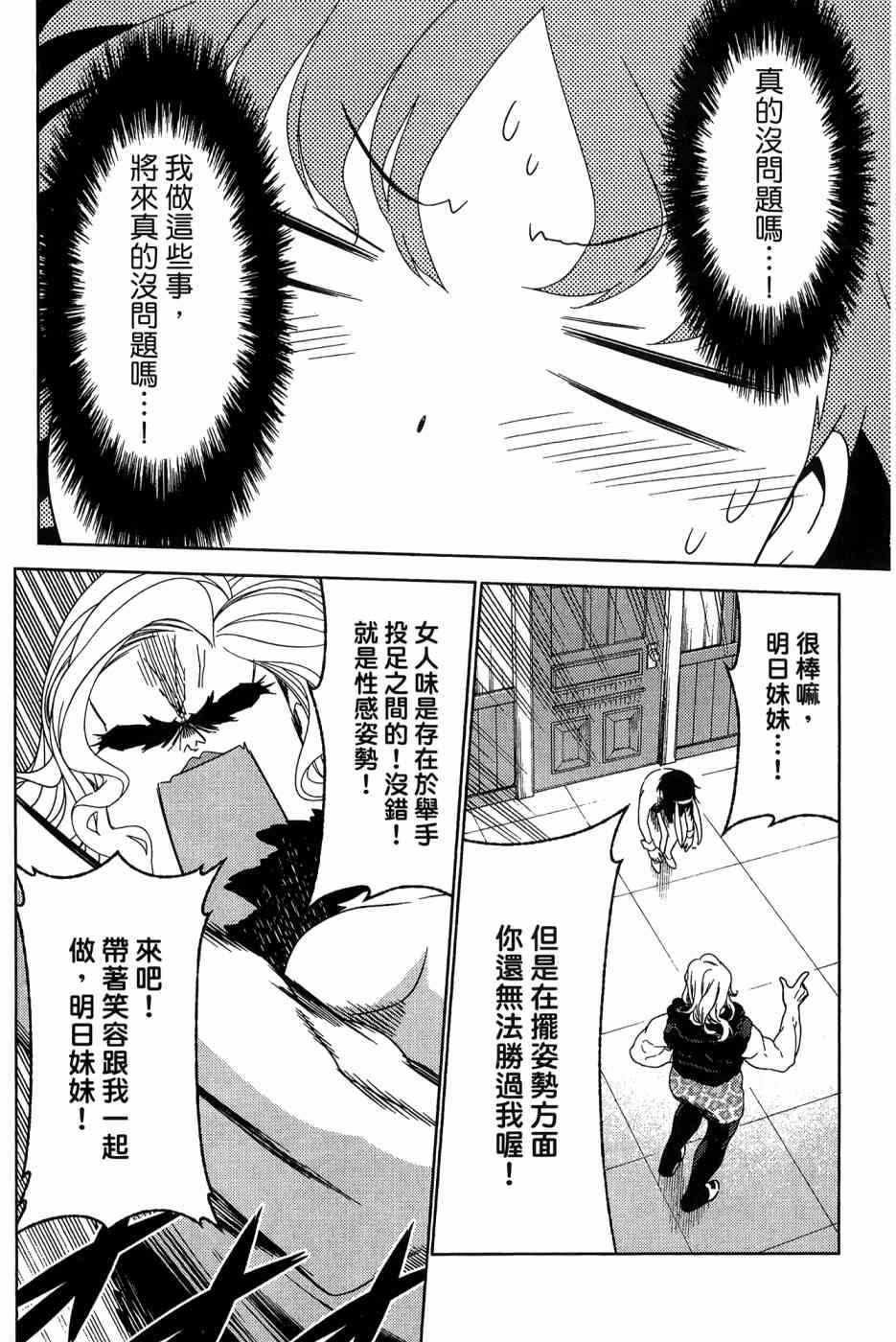 《我的房客不是人》漫画 09卷