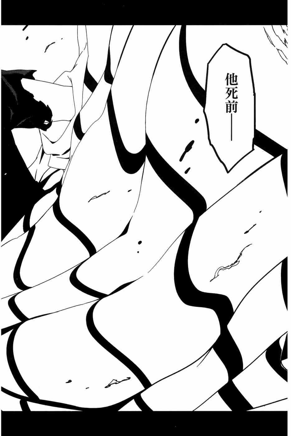 《我的房客不是人》漫画 09卷