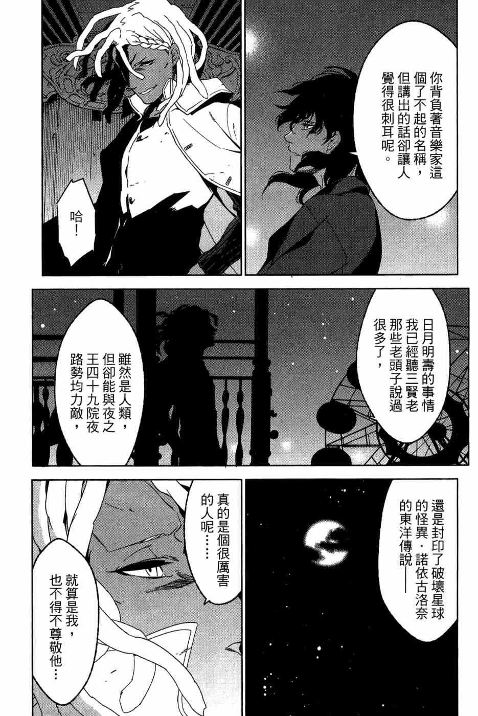 《我的房客不是人》漫画 09卷