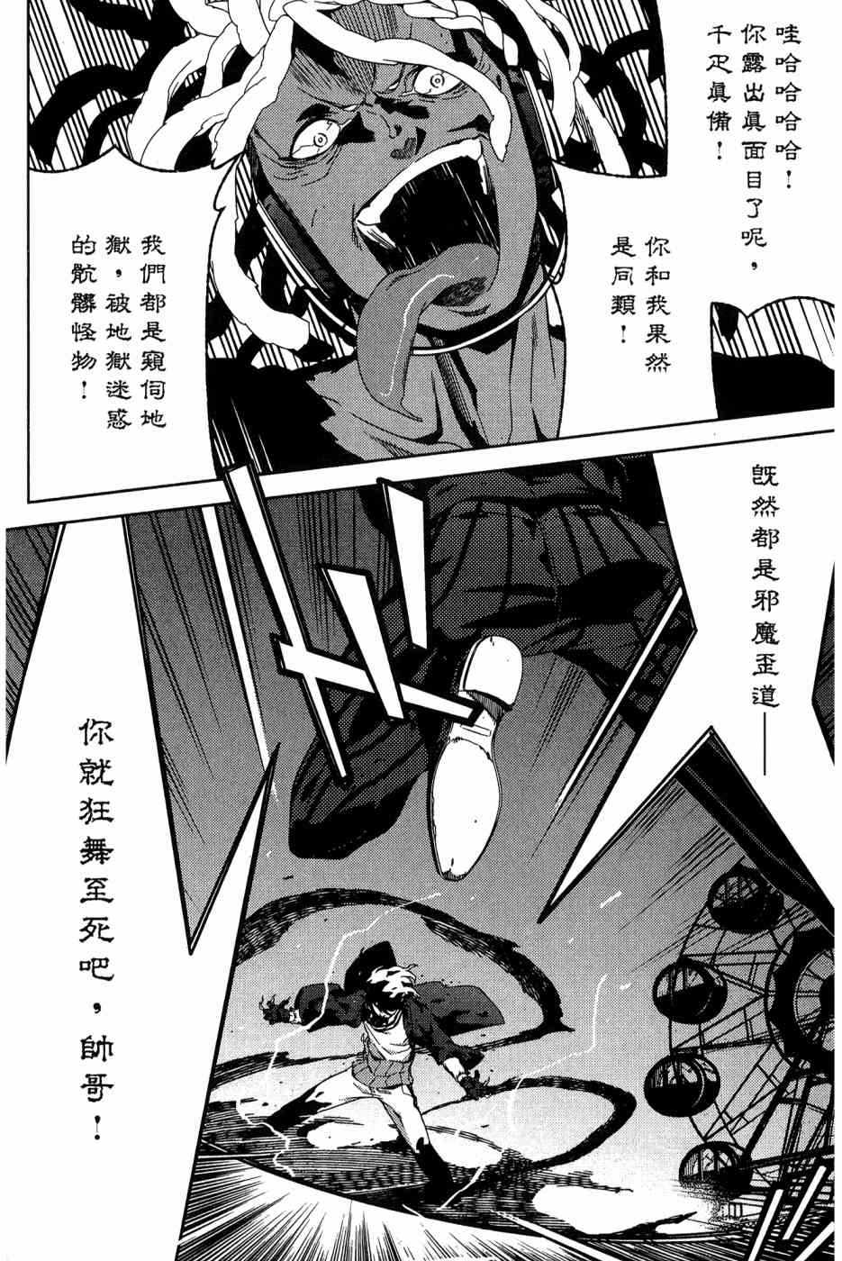 《我的房客不是人》漫画 09卷